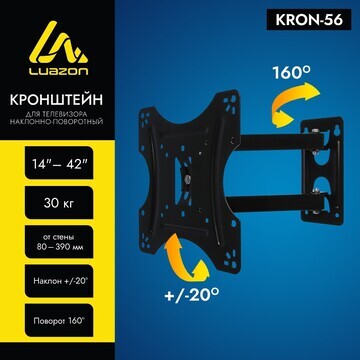 Кронштейн luazon kron-56, для тв, наклон