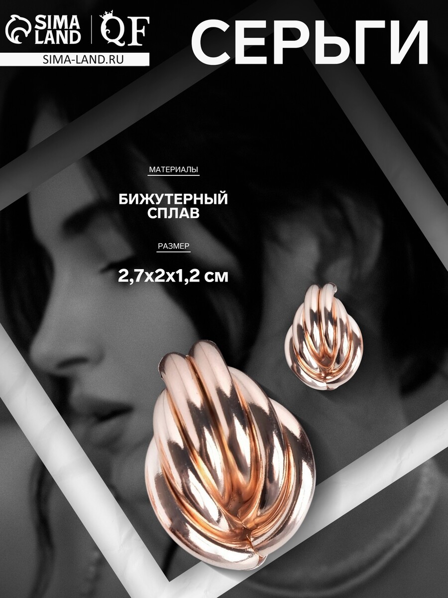 

Серьги металл, Золотистый