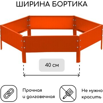 Клумба оцинкованная, d = 80 см, высота б