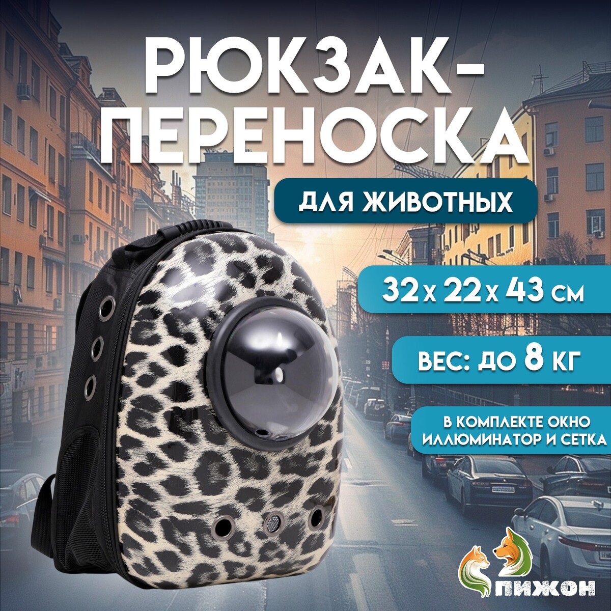 

Рюкзак для переноски кошек и собак, Разноцветный