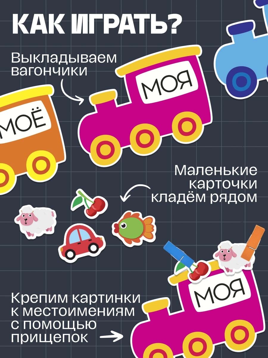 

Обучающий набор с прищепками, Разноцветный