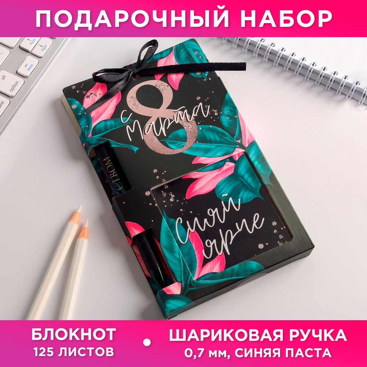 

Набор