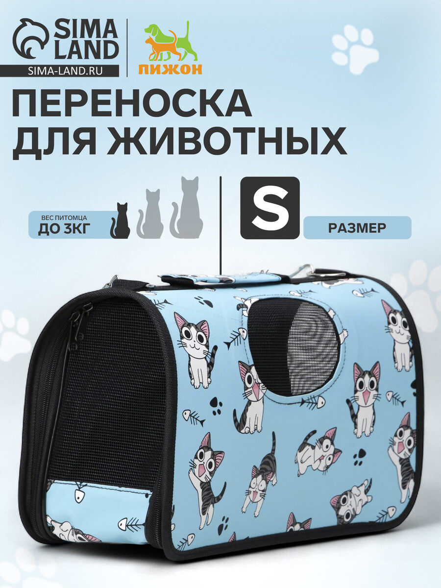 

Сумка-переноска каркасная, Голубой