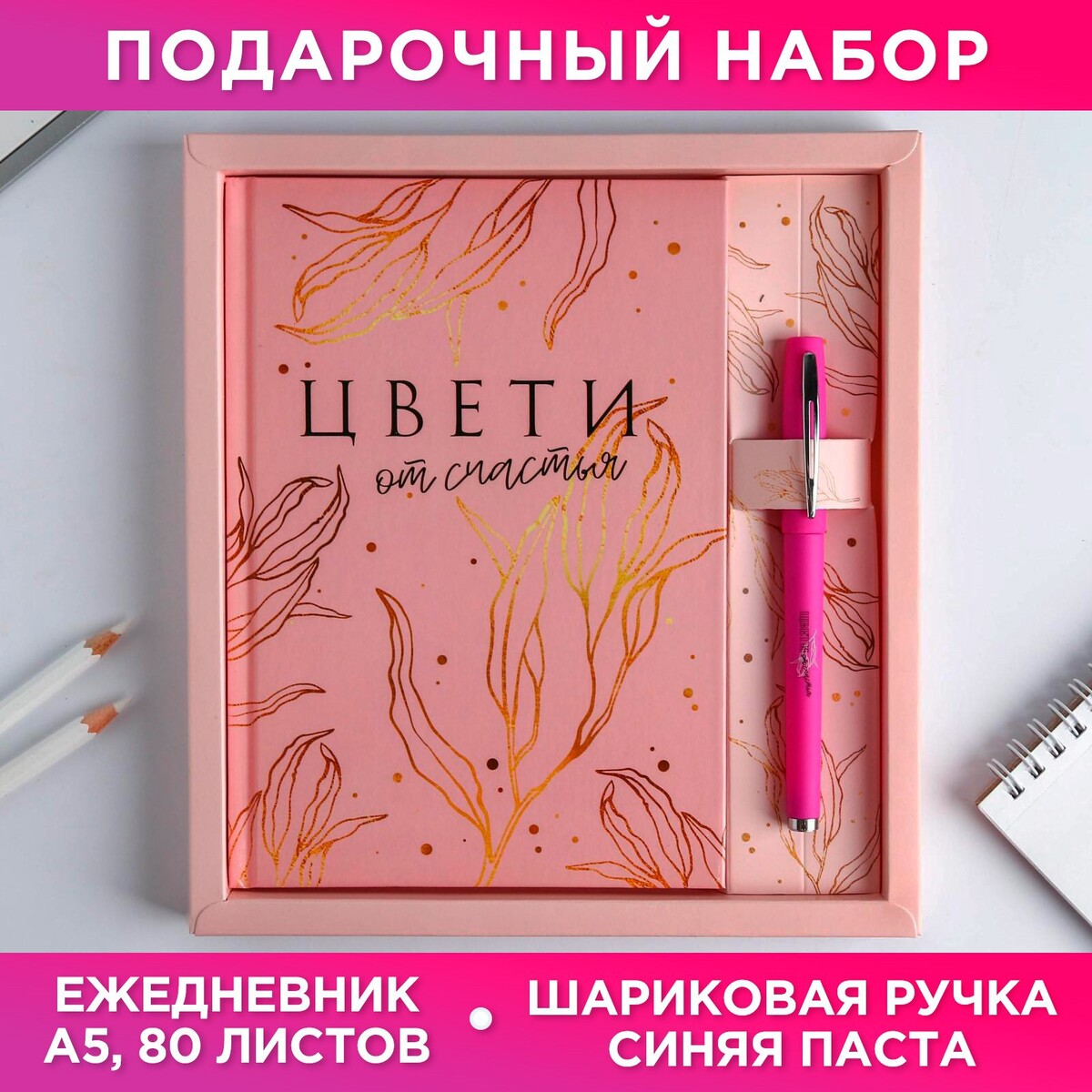 

Набор