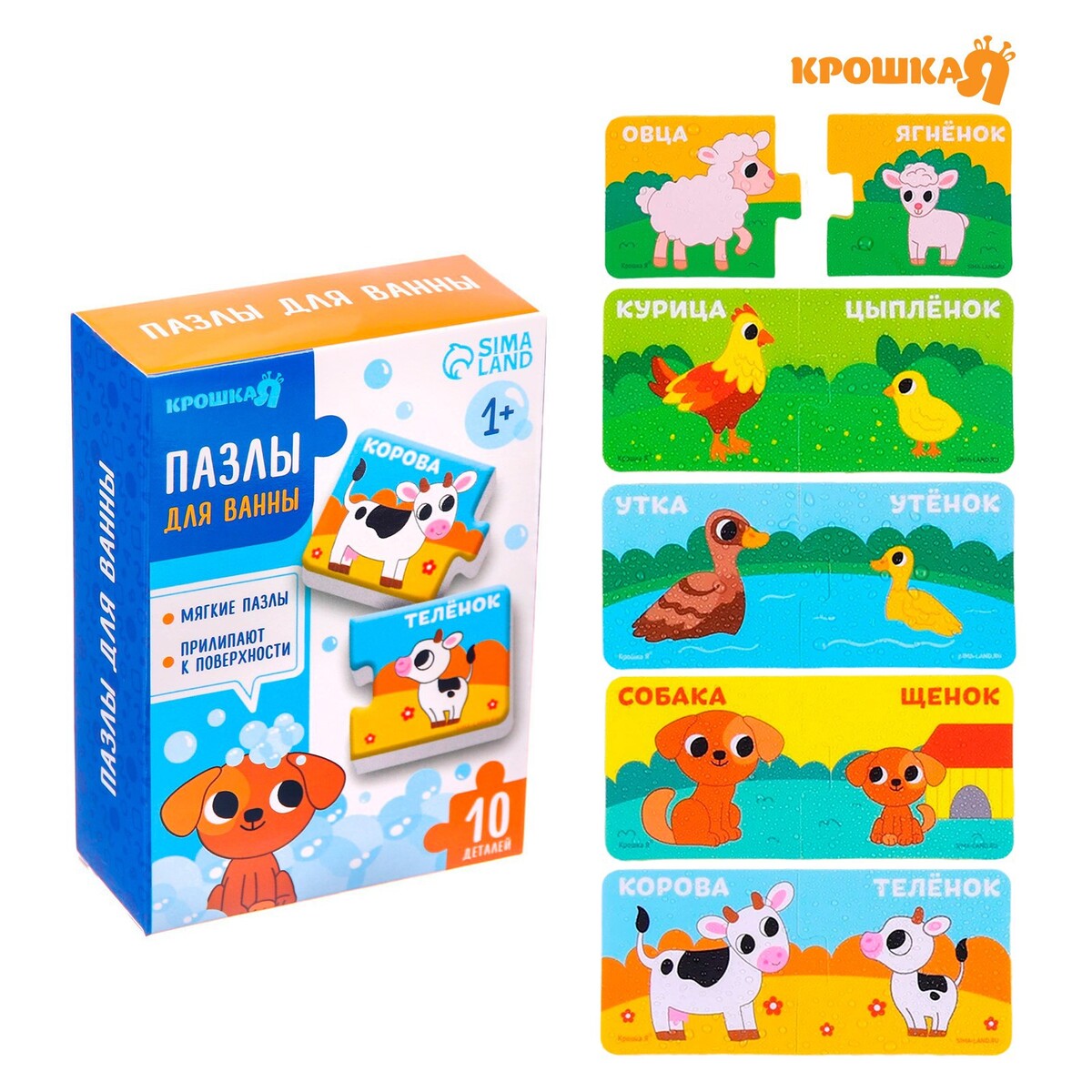 Мягкий пазл для малышей маленькие друзья развивающие игры с наклейками для малышей 64 многоразовые наклейки