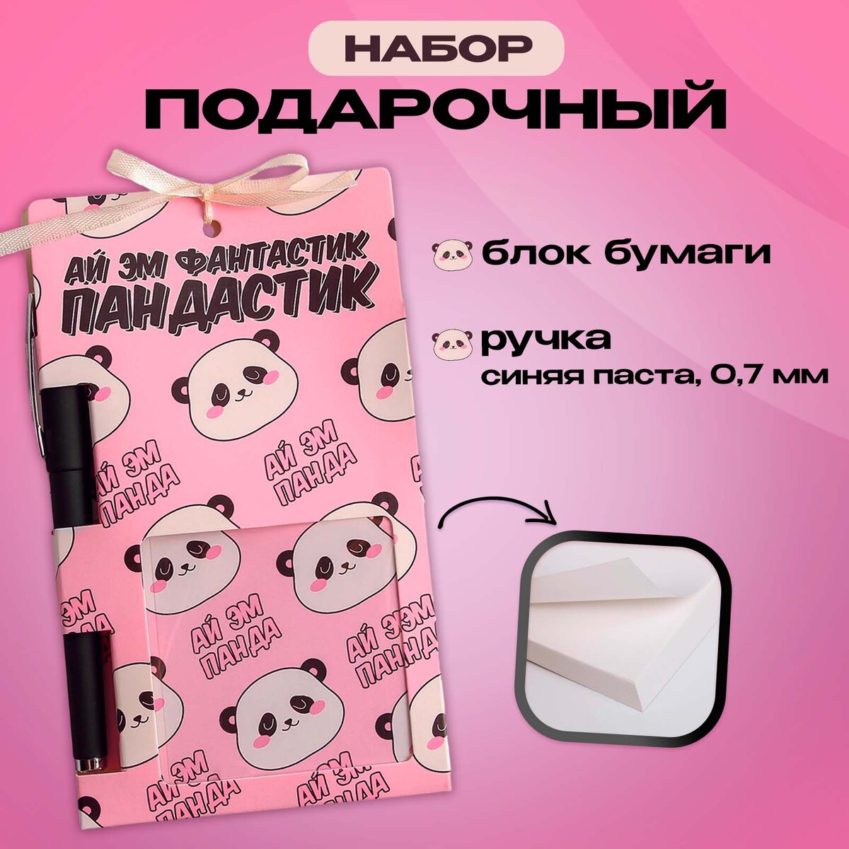 

Набор