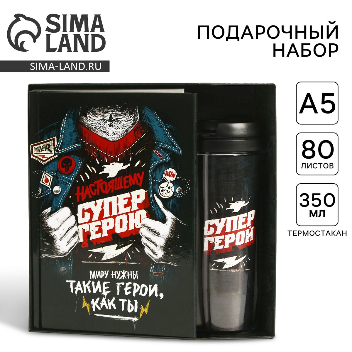 

Подарочный набор, ежедневник в твердой обложке а5, 80 л., термостакан 350 мл