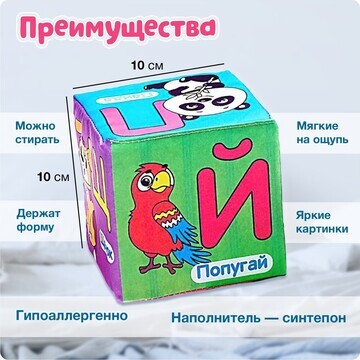 Мягкие кубики IQ-ZABIAKA