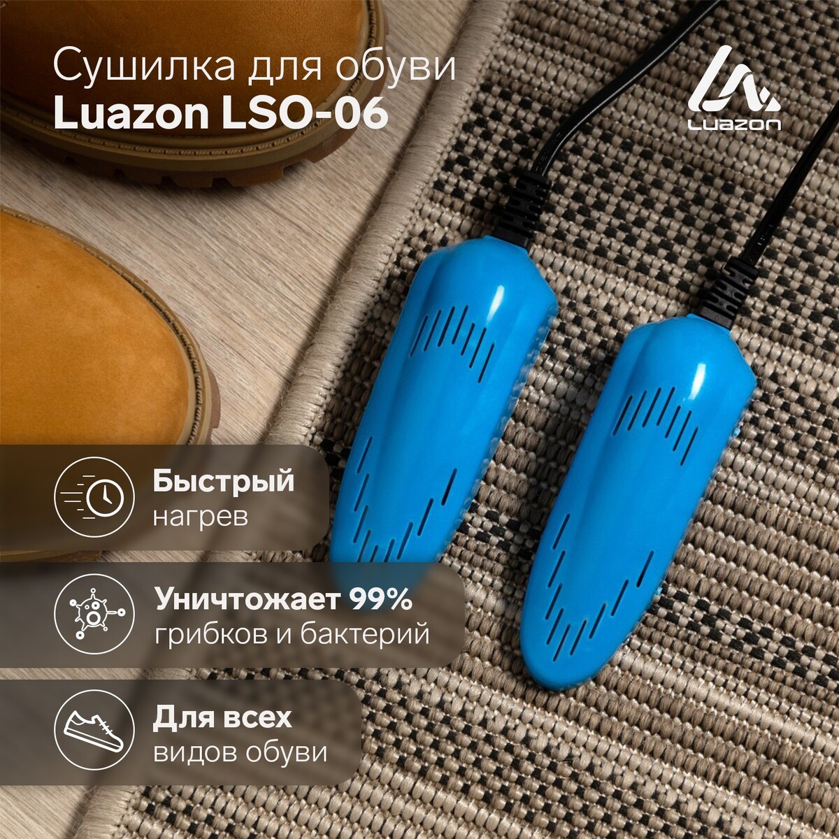 Сушилка для обуви luazon lso-08, 11 см, детская, 12 вт, индикатор, синяя сушилка для обуви luazon lso 13 17 см 12 вт индикатор синяя