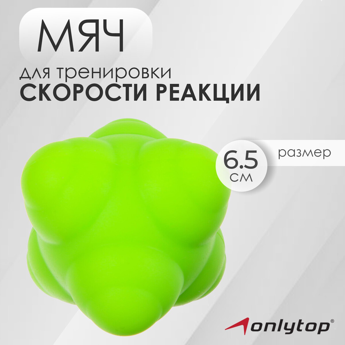 Мяч для тренировки скорости реакции onlytop, цвет зеленый ONLYTOP