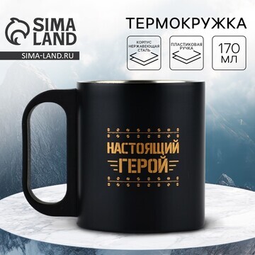 Термокружка MODE FORREST