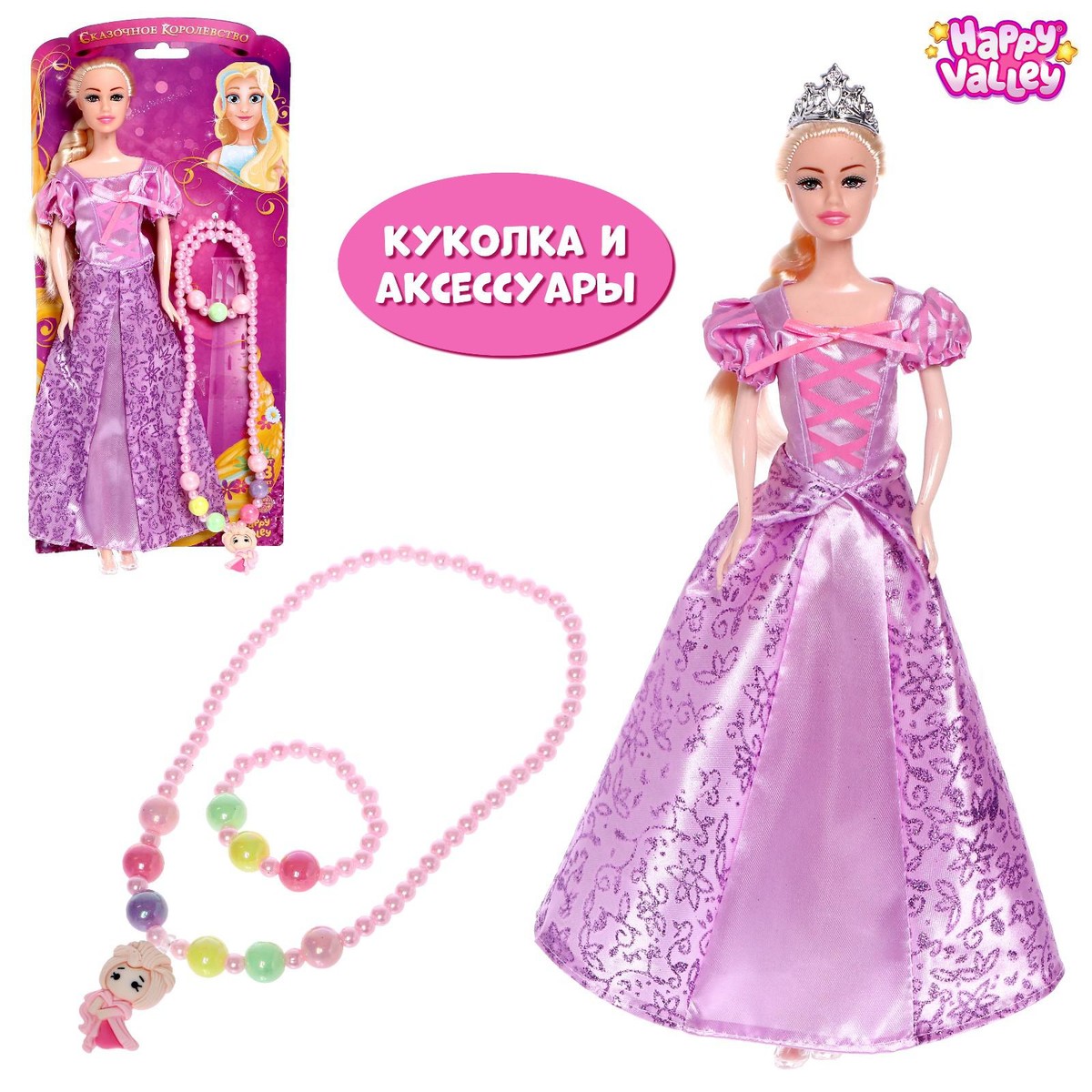 Кукла-модель принцесса босая принцесса