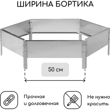 Клумба оцинкованная, d = 100 см, высота 