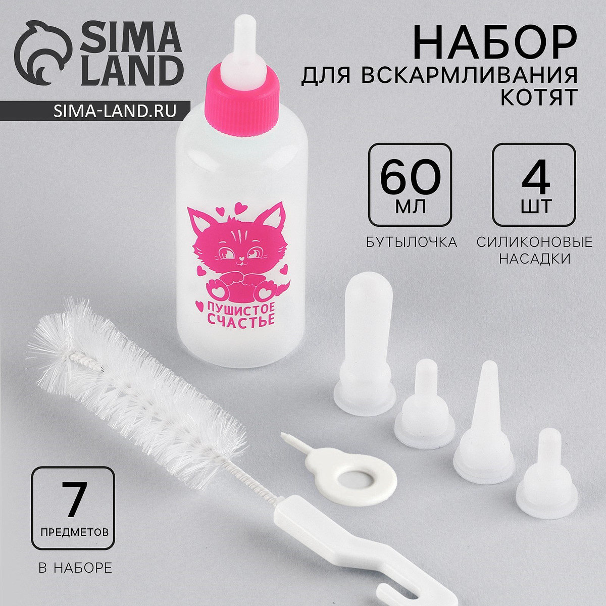 

Набор для вскармливания, Розовый;белый