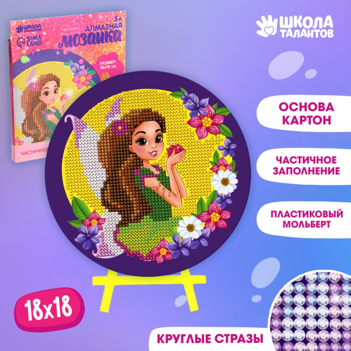 

Алмазная мозаика для детей