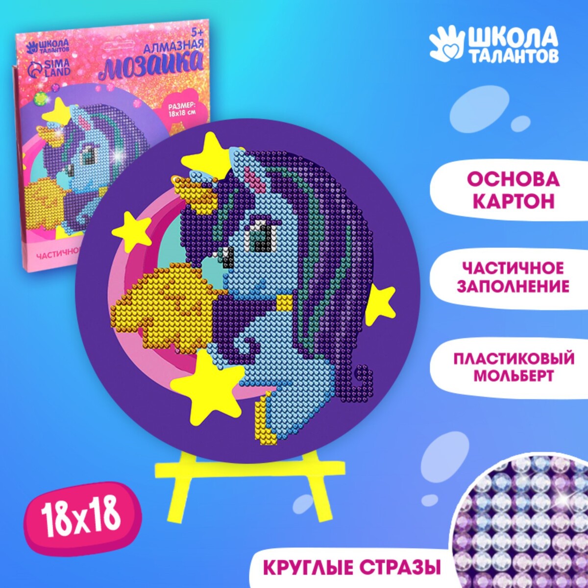 

Алмазная мозаика для детей