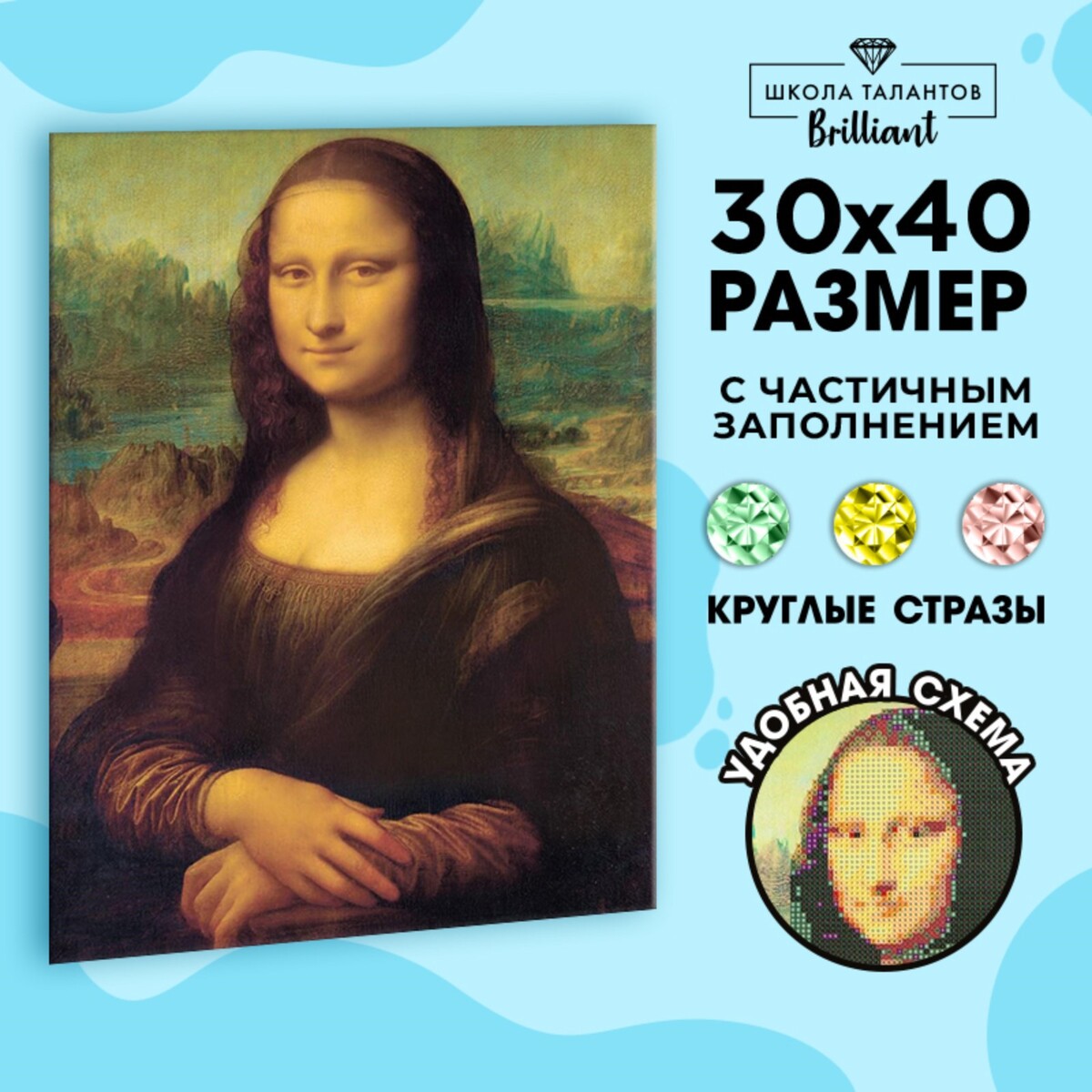 

Алмазная мозаика с частичным заполнением