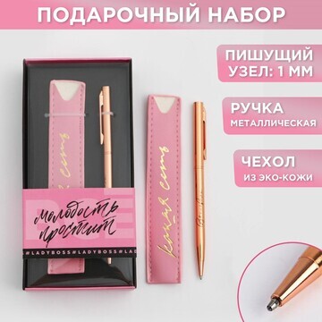 Подарочный набор ручка розовое золото и 