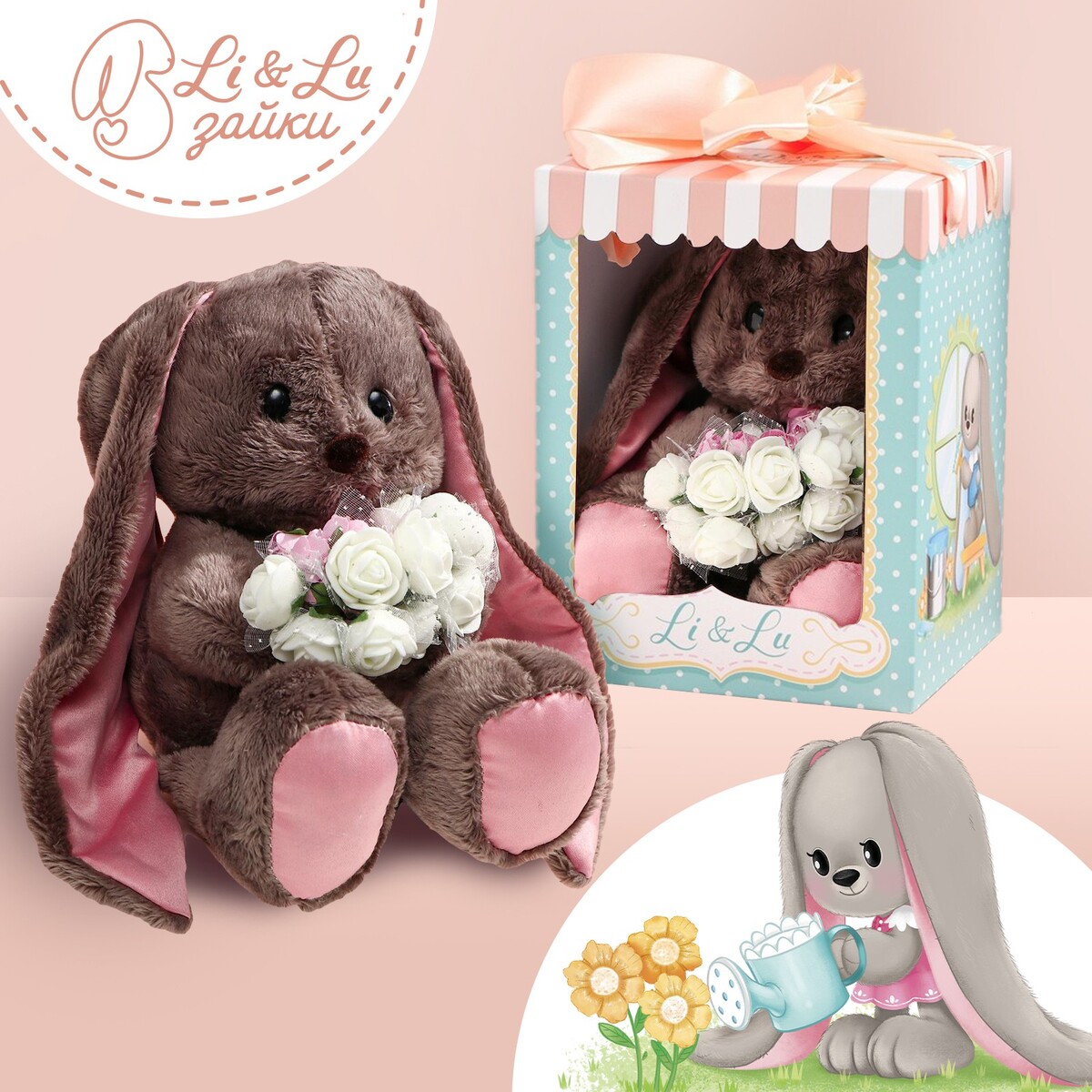 

Мягкая игрушка, Белый;коричневый