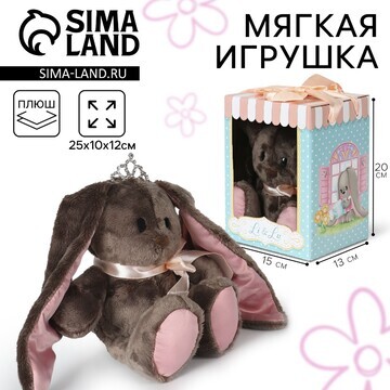 Мягкая игрушка