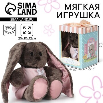 Мягкая игрушка