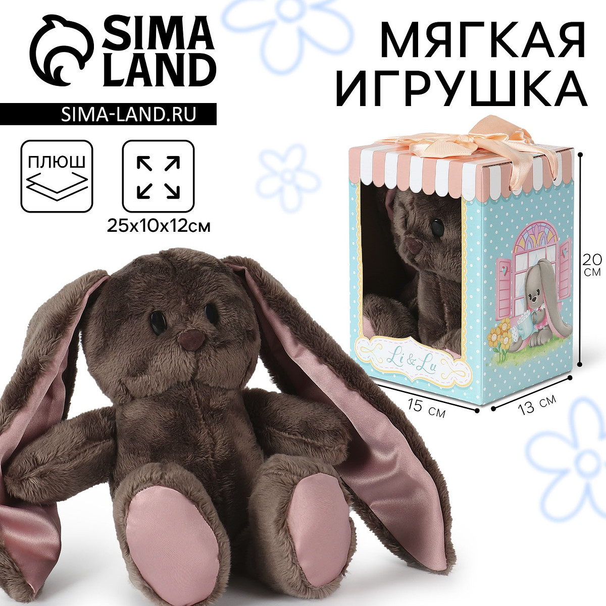 

Мягкая игрушка, Коричневый;розовый
