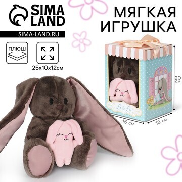 Мягкая игрушка