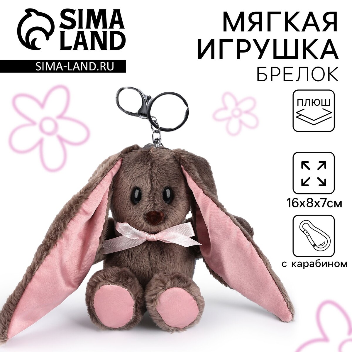 

Мягкая игрушка, Коричневый