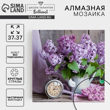 Алмазная мозаика с частичным заполнением