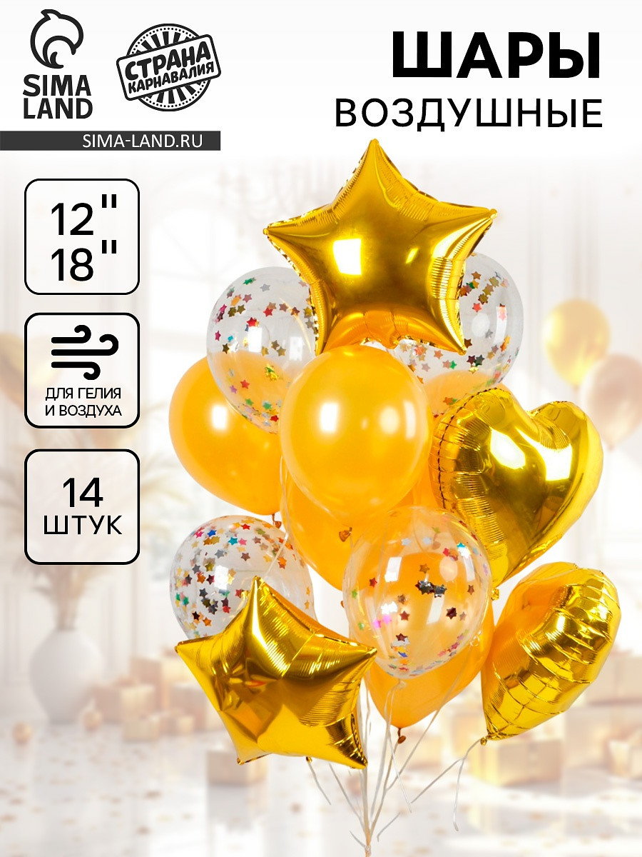 

Воздушные шары, букет, Золотистый;прозрачный;желтый