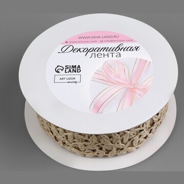 Лента фигурная Арт Узор
