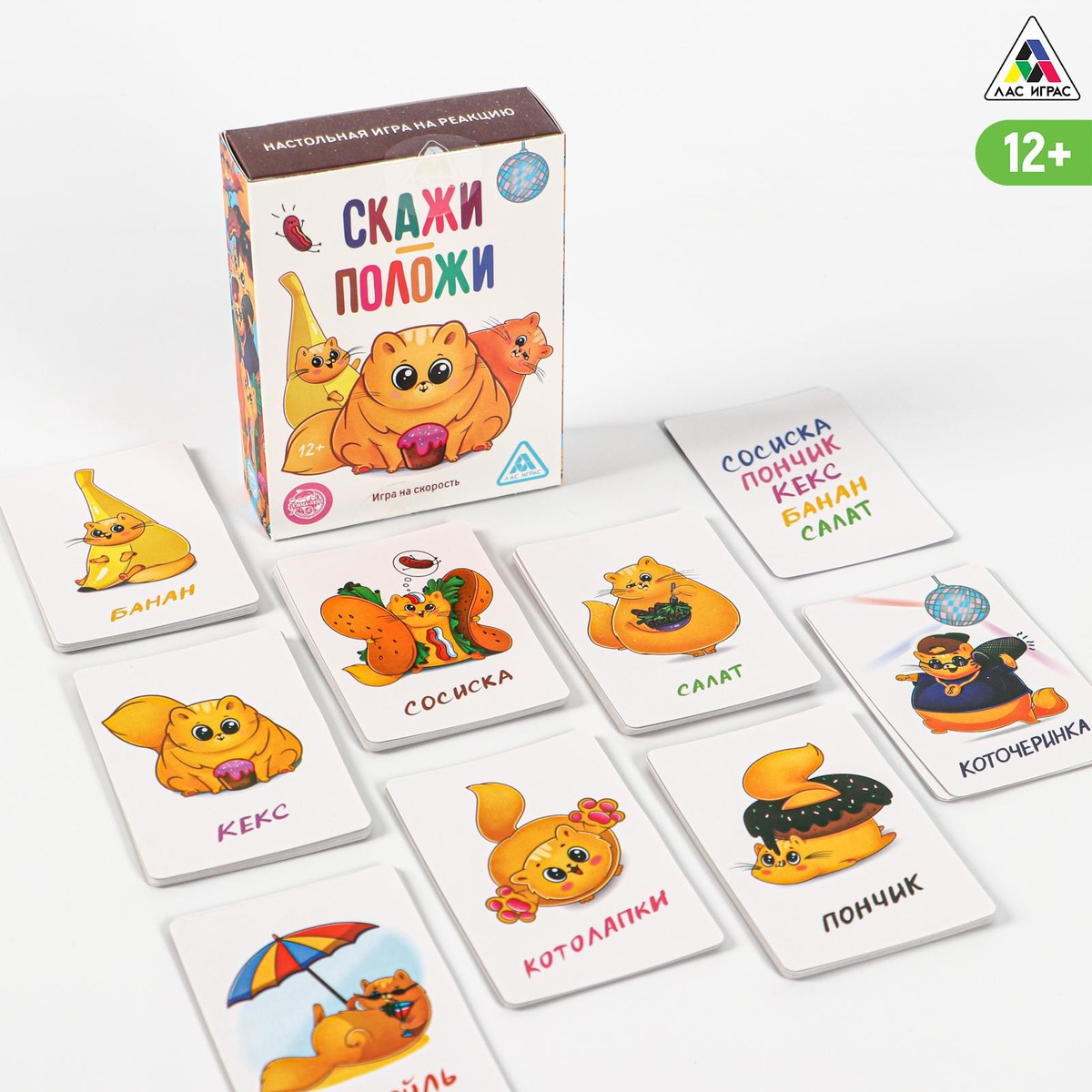 

Игра