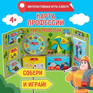 Интерактивная игра-лэпбук