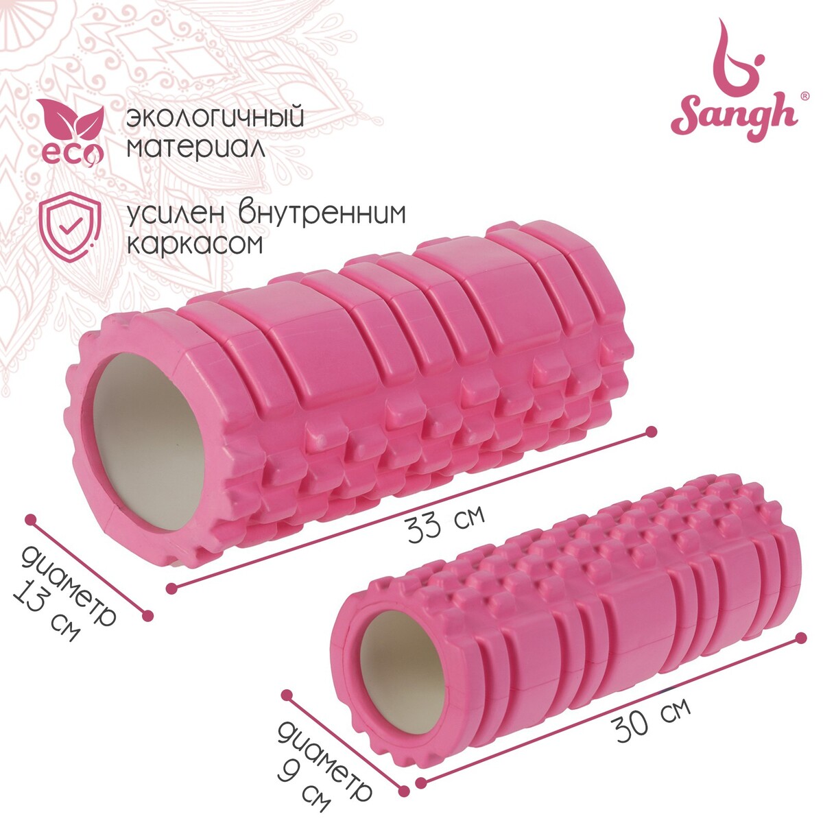 Набор массажных роликов 2 в 1 sangh, 33х13 см и 30х9 см, цвет розовый ролик для йоги sportex 45x15cm эва evr225 45x розовый гранит