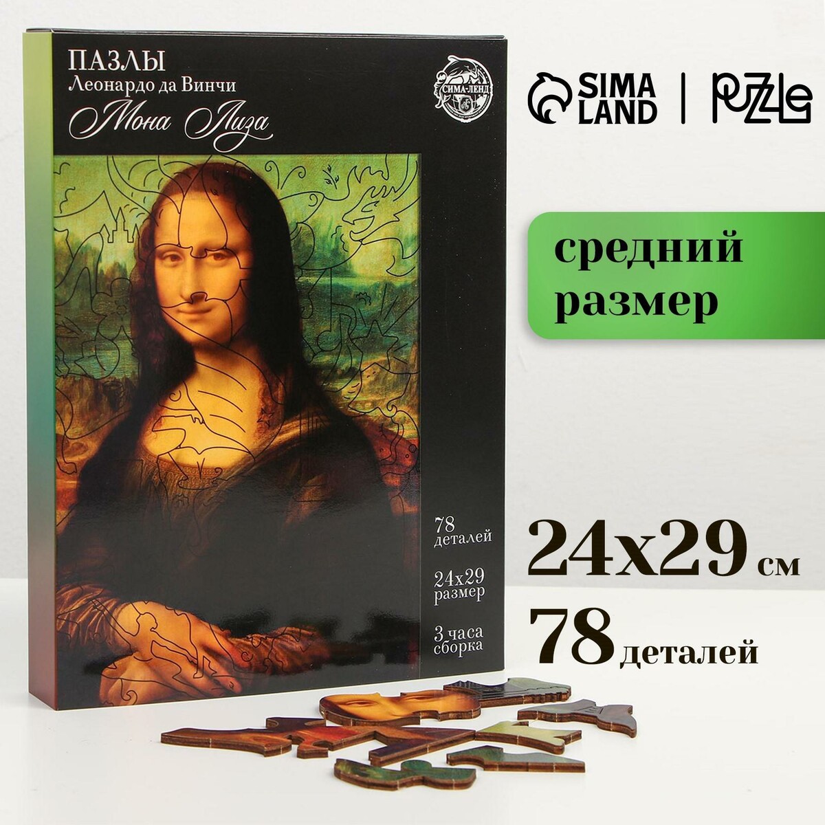 

Пазл фигурный. леонардо да винчи