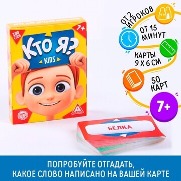 Игра для детской компании