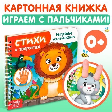 Картонная книга