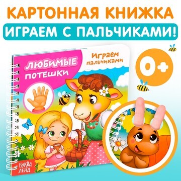 Картонная книга