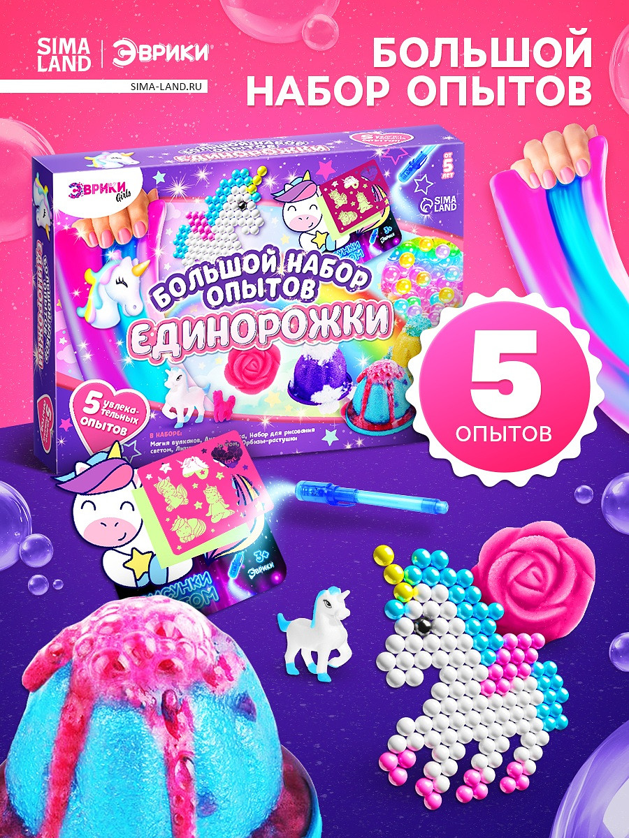 

Набор для опытов, Разноцветный