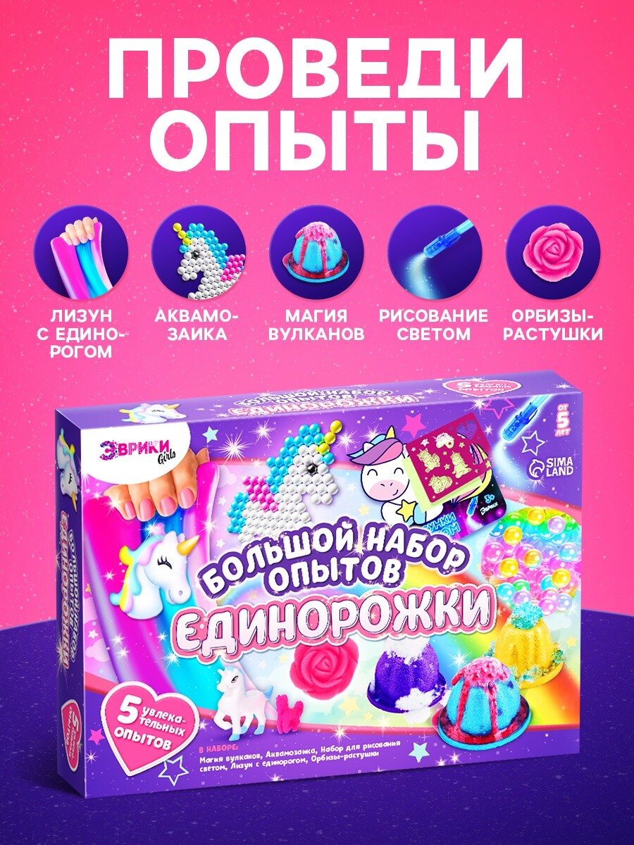 

Набор для опытов, Разноцветный