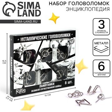 Набор головоломок Puzzle