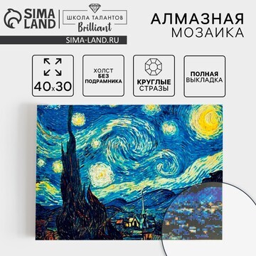 Алмазная мозаика с полным заполнением на