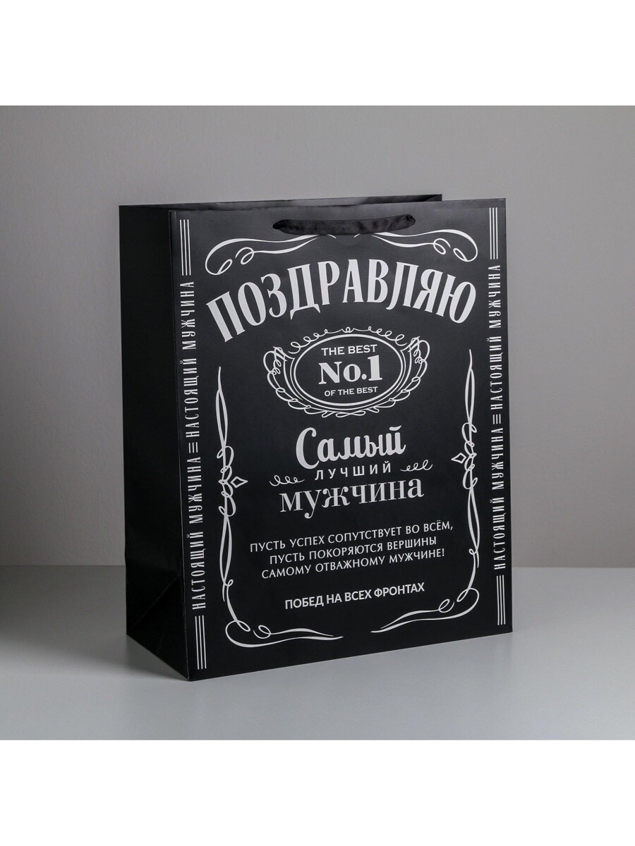 

Пакет подарочный ламинированный, упаковка,, Черный