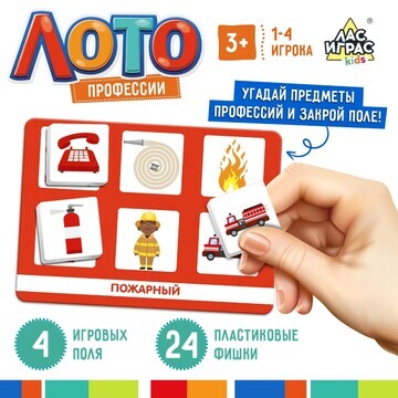 Лото Лас Играс KIDS