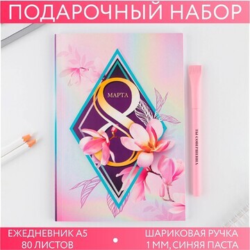 Подарочный набор ArtFox