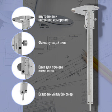 Штангенциркуль тундра, металлический, с 