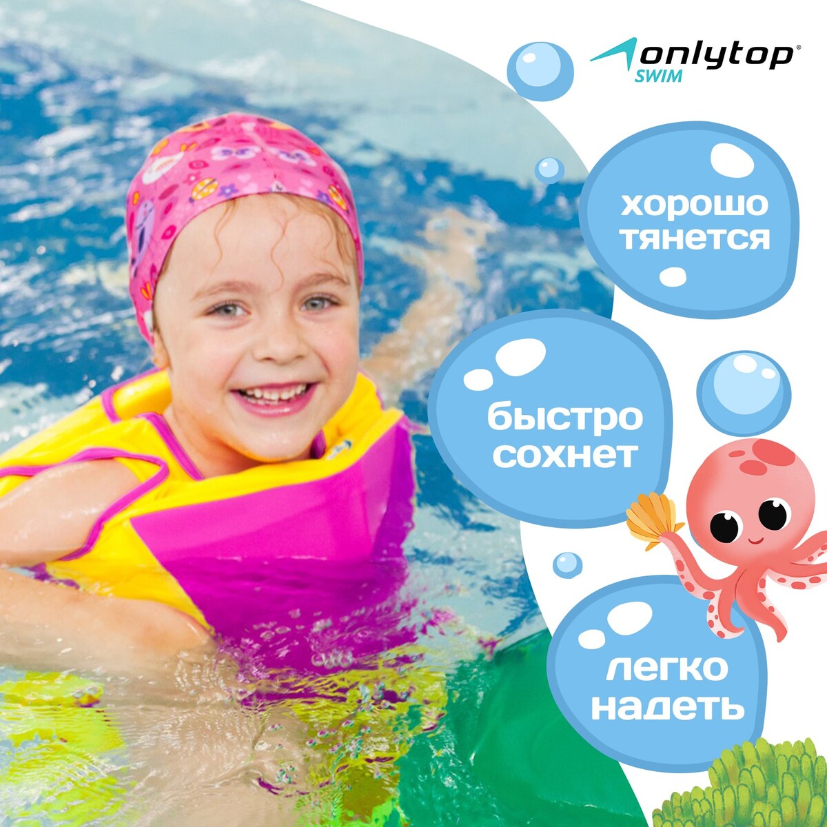 фото Шапочка для плавания детская onlytop