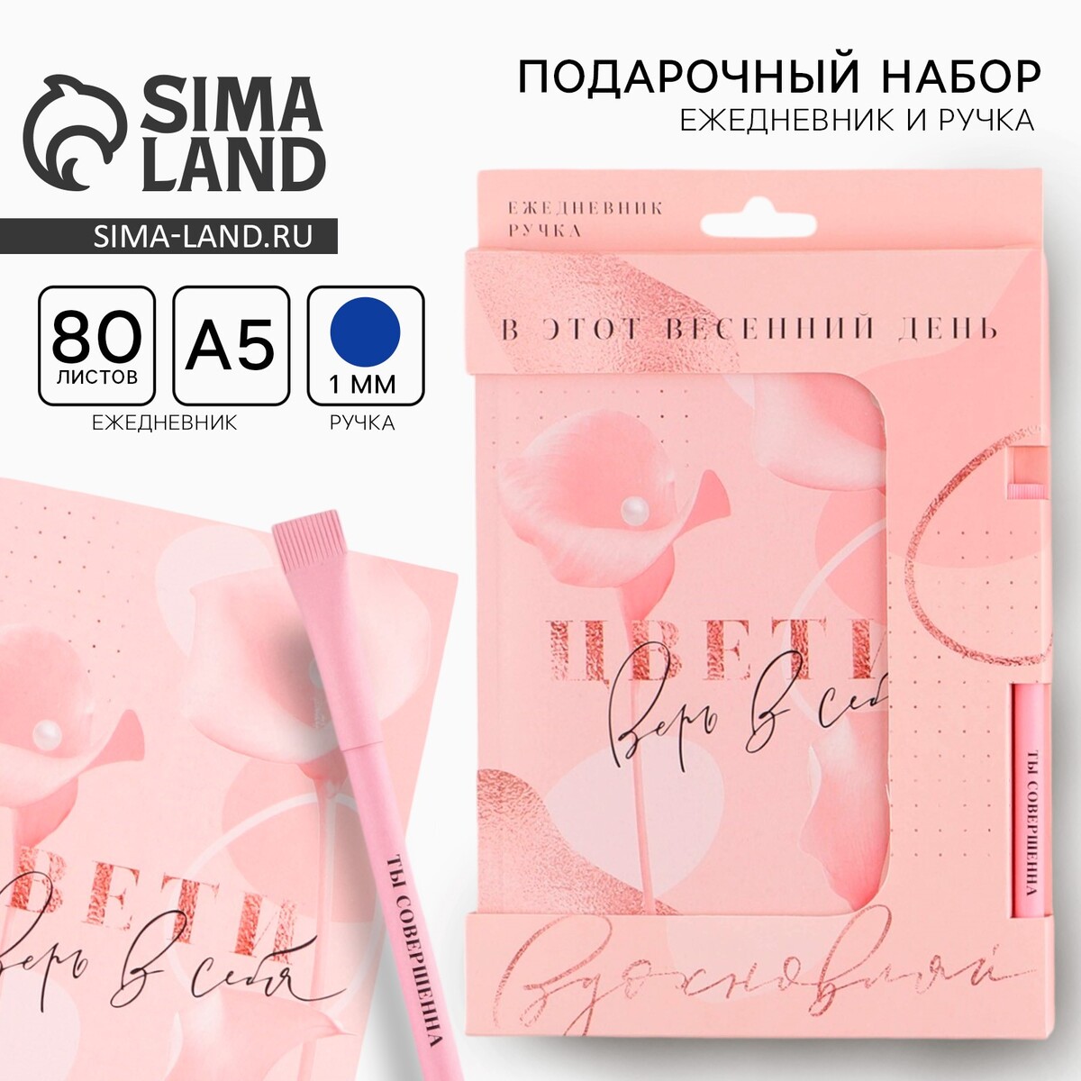 

Подарочный набор, ежедневник а5, 80 листов и эко ручка