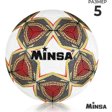 Мяч футбольный minsa, pu, машинная сшивк