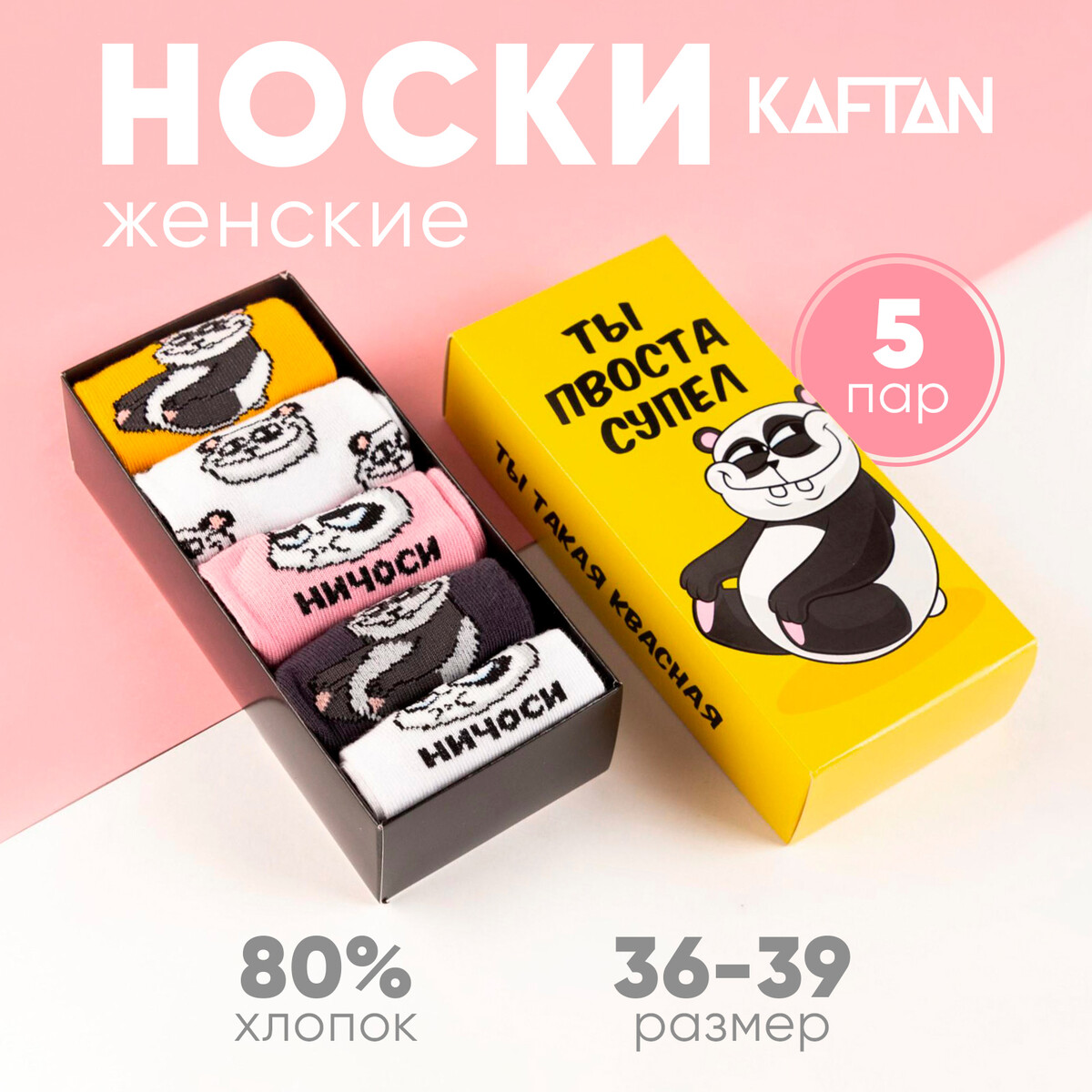 

Носки, Разноцветный;белый;желтый;розовый;черный